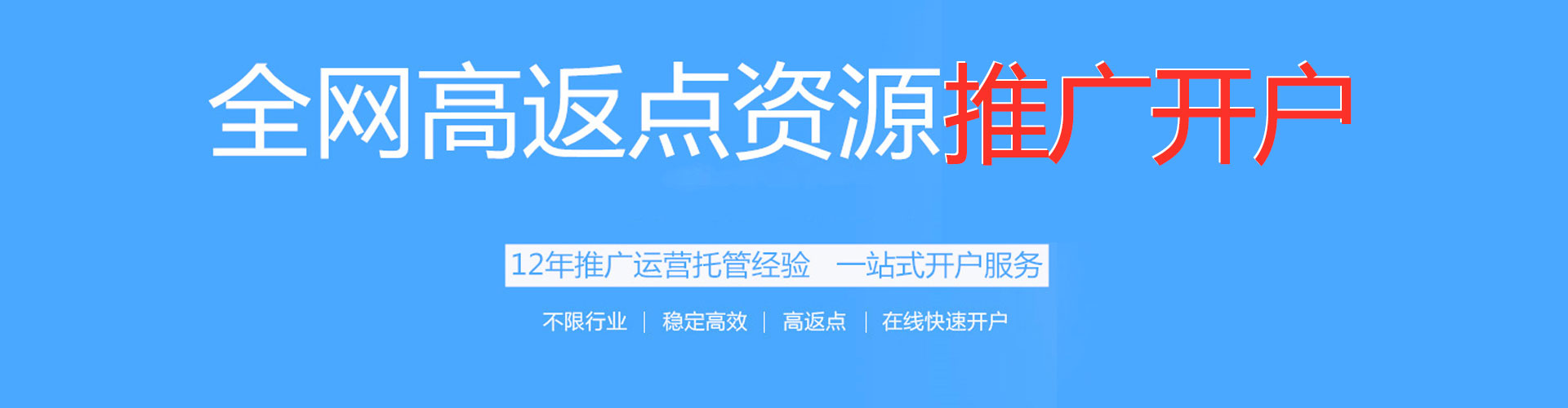 溆浦百度开户返点